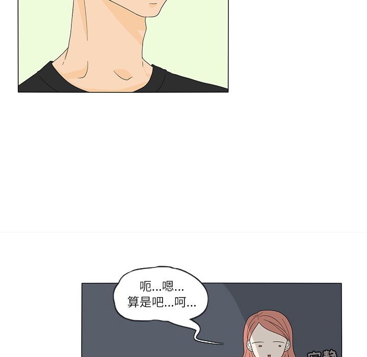 鱼缸中的花园 第 18 章 第25页