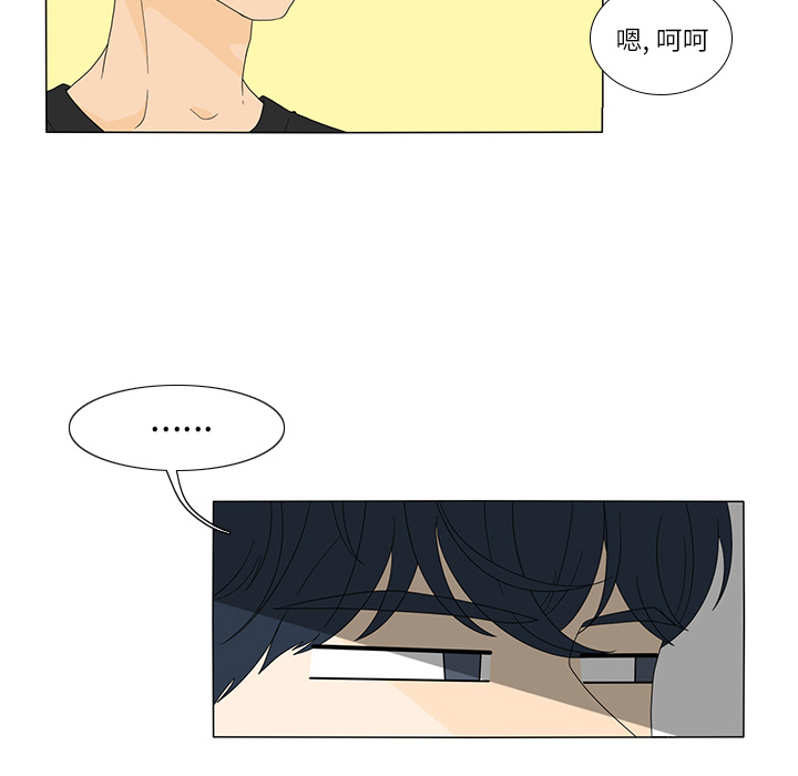 鱼缸中的花园 第 18 章 第32页