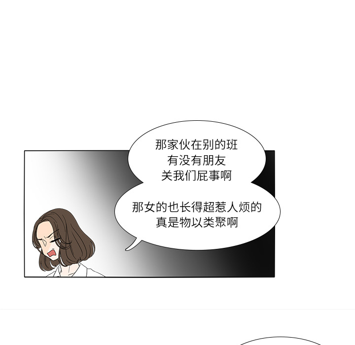 鱼缸中的花园 第 18 章 第13页