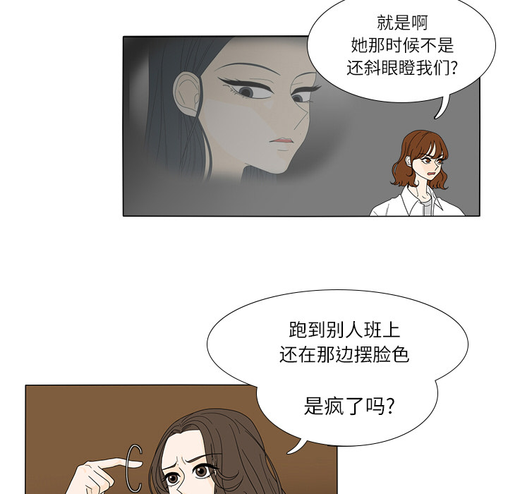 鱼缸中的花园 第 18 章 第14页