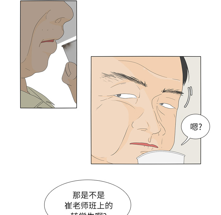 鱼缸中的花园 第 18 章 第38页