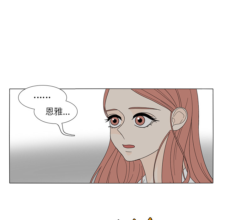 鱼缸中的花园 第 18 章 第59页