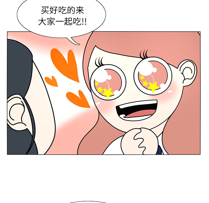 鱼缸中的花园 第 18 章 第62页