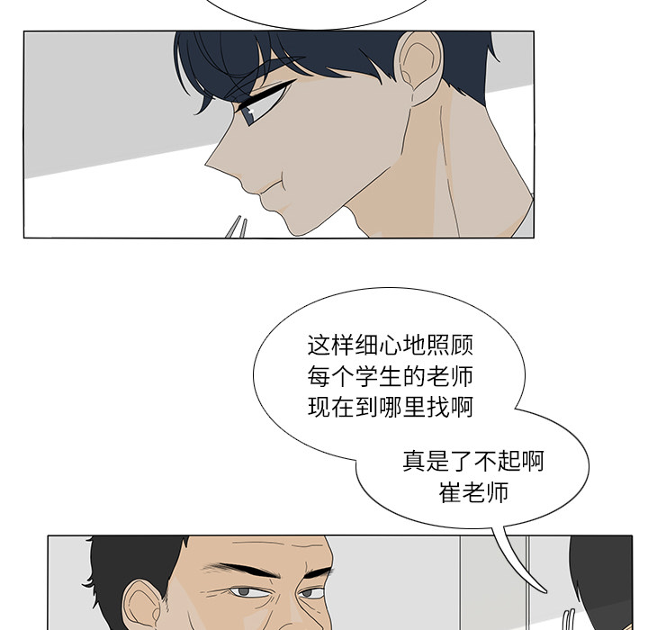 鱼缸中的花园 第 18 章 第41页