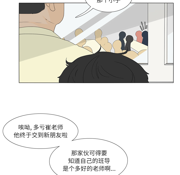 鱼缸中的花园 第 18 章 第40页