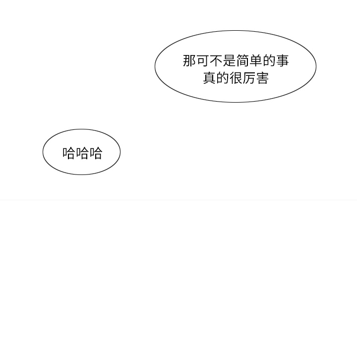 鱼缸中的花园 第 18 章 第43页