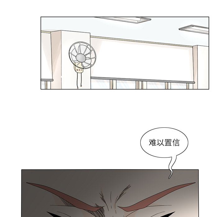 鱼缸中的花园 第 18 章 第44页
