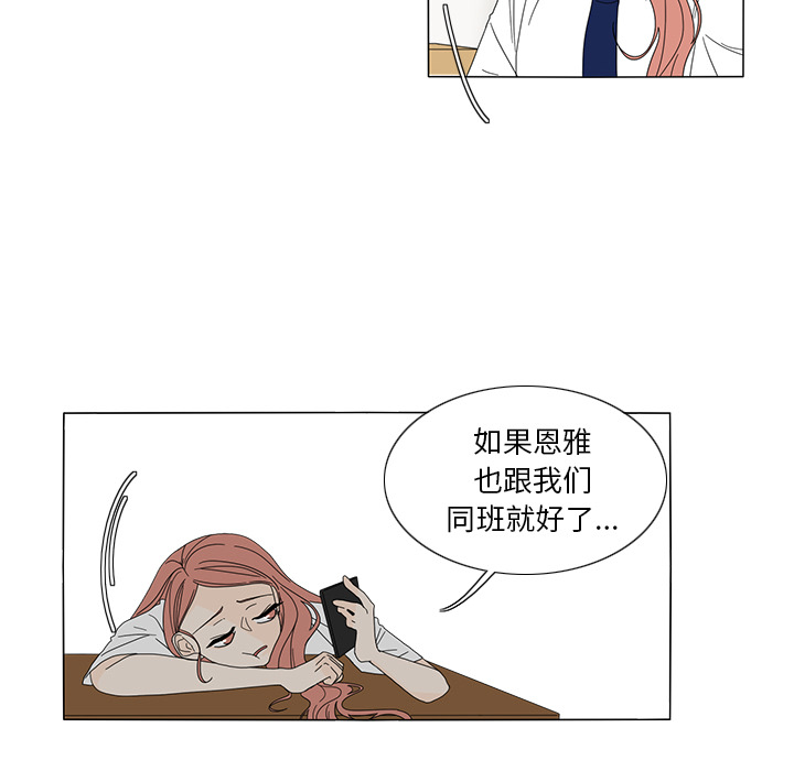 鱼缸中的花园 第 19 章 第10页