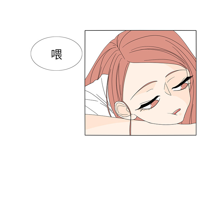 鱼缸中的花园 第 19 章 第11页