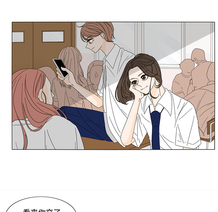 鱼缸中的花园 第 19 章 第13页