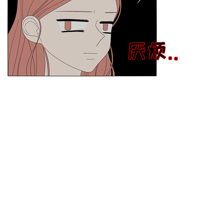 鱼缸中的花园 第 19 章 第15页