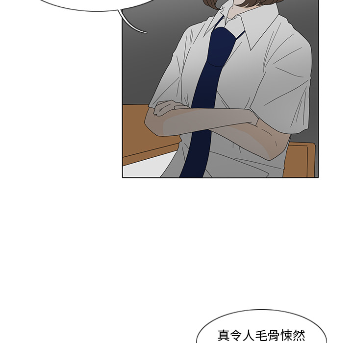 鱼缸中的花园 第 19 章 第22页