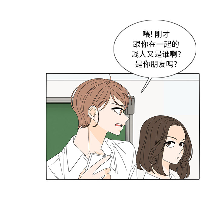 鱼缸中的花园 第 19 章 第24页