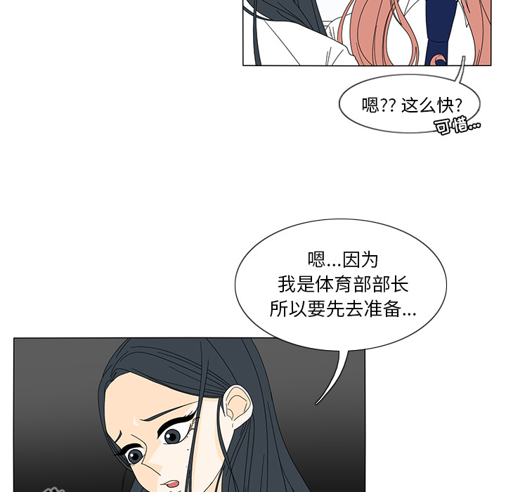 鱼缸中的花园 第 19 章 第5页