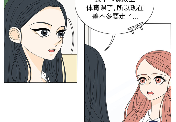 鱼缸中的花园 第 19 章 第4页