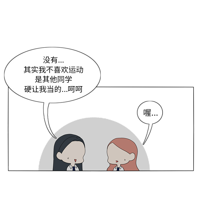 鱼缸中的花园 第 19 章 第7页
