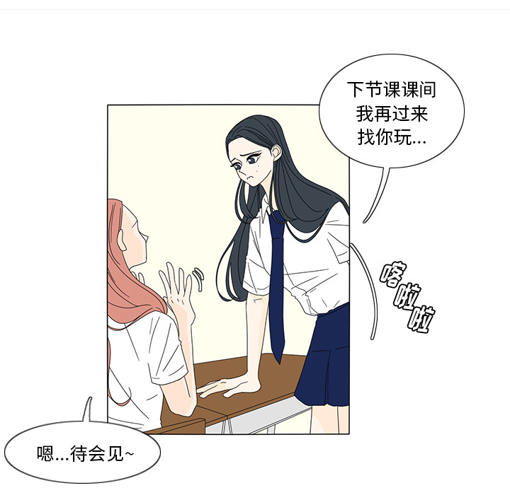 鱼缸中的花园 第 19 章 第8页
