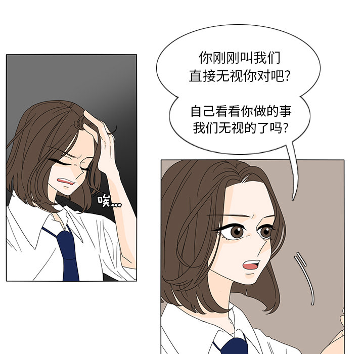 鱼缸中的花园 第 19 章 第40页