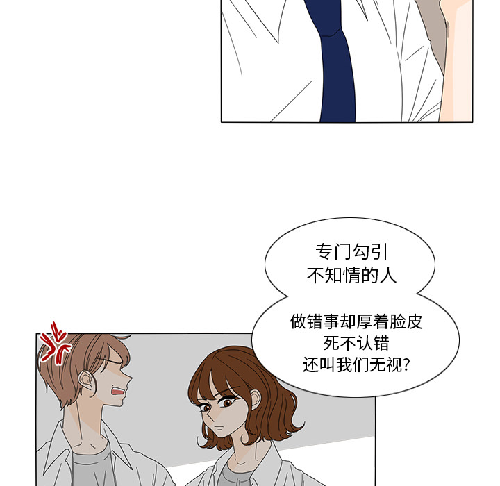 鱼缸中的花园 第 19 章 第41页