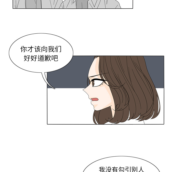 鱼缸中的花园 第 19 章 第42页