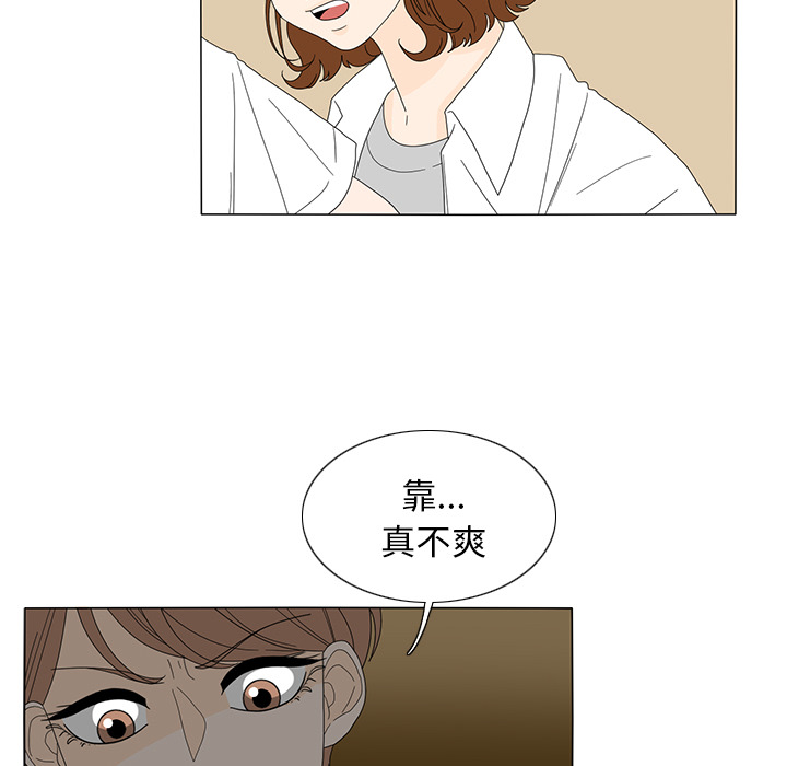 鱼缸中的花园 第 19 章 第45页