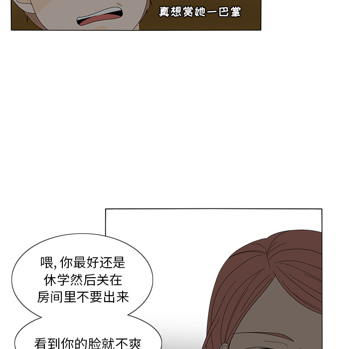 鱼缸中的花园 第 19 章 第46页
