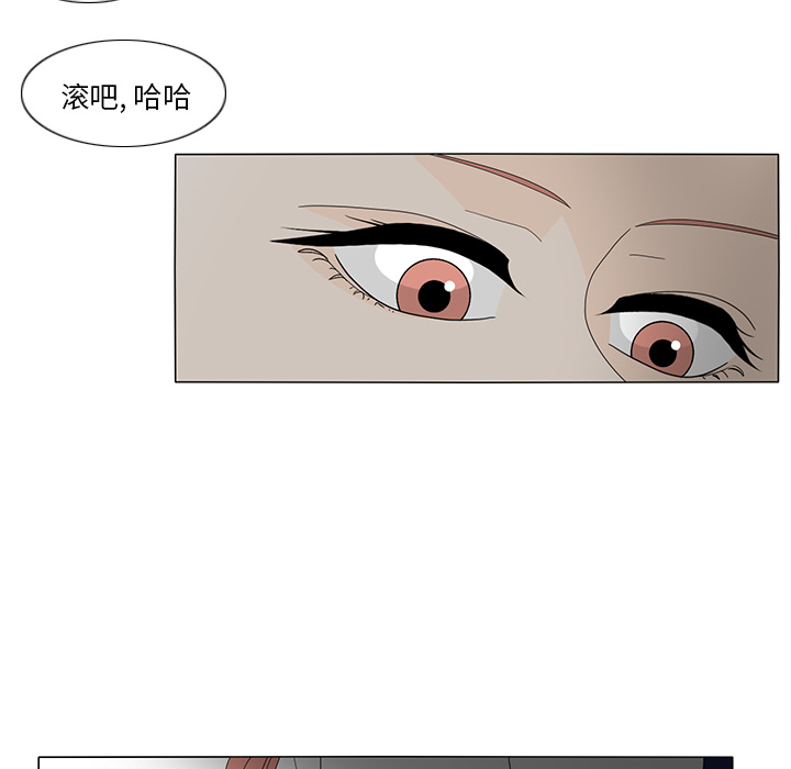 鱼缸中的花园 第 19 章 第48页