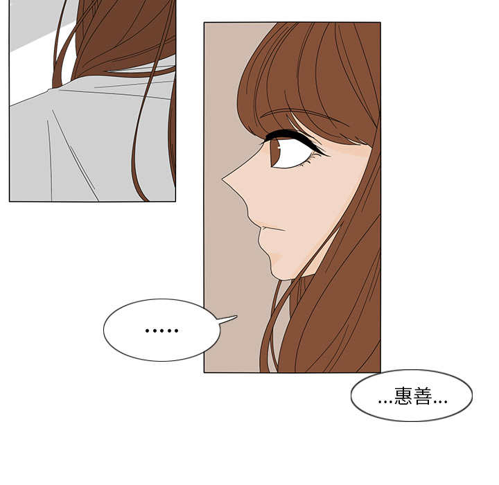 鱼缸中的花园 第 19 章 第50页