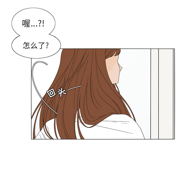 鱼缸中的花园 第 19 章 第52页