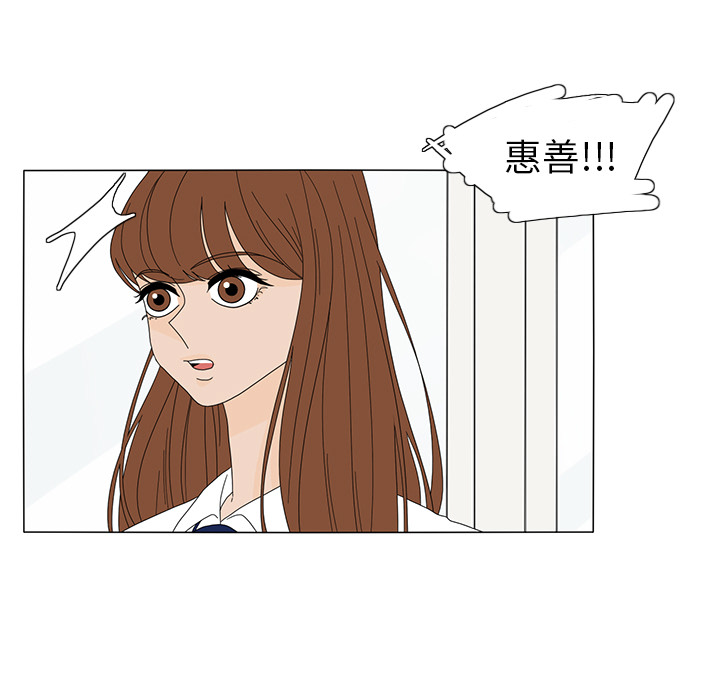 鱼缸中的花园 第 19 章 第51页