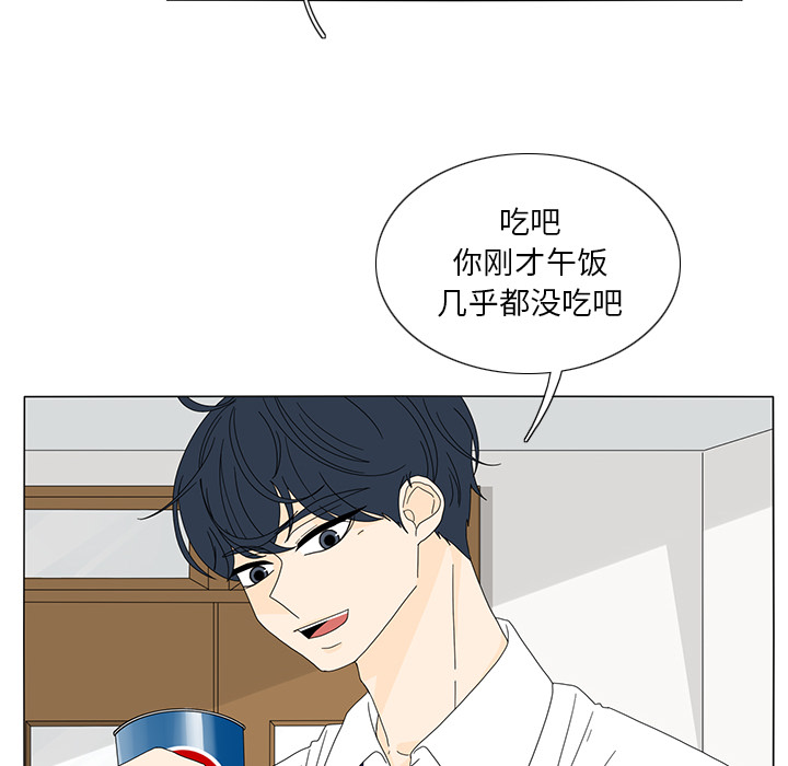 鱼缸中的花园 第 19 章 第59页