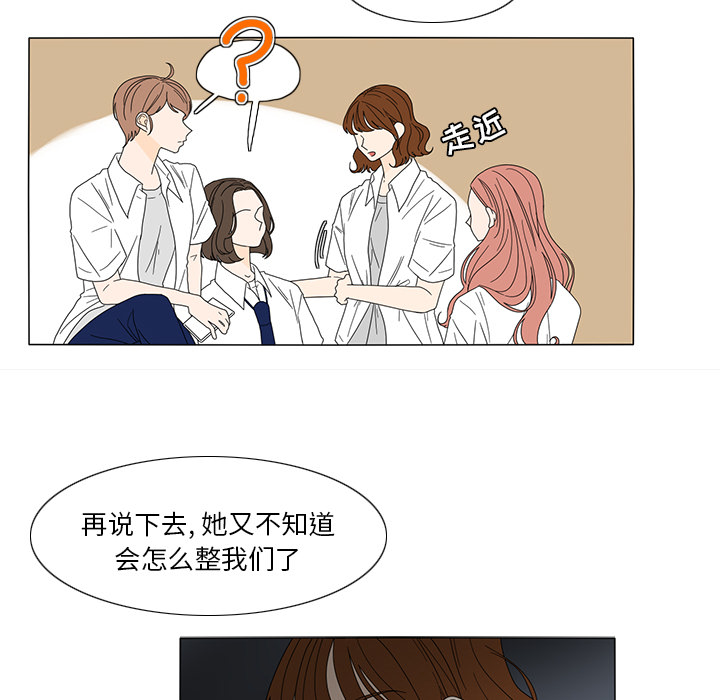 鱼缸中的花园 第 19 章 第31页