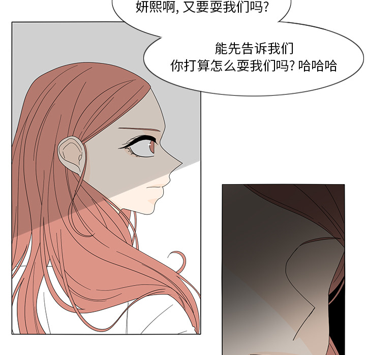 鱼缸中的花园 第 19 章 第33页