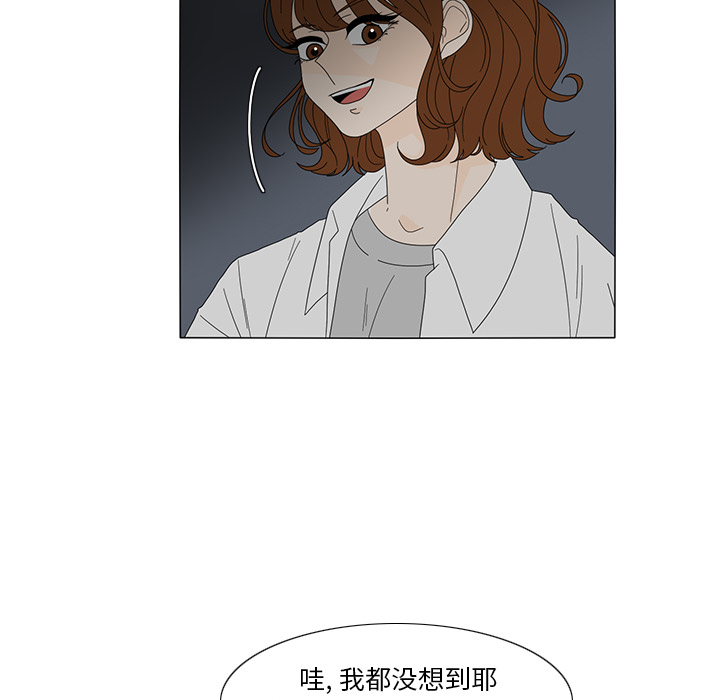 鱼缸中的花园 第 19 章 第32页