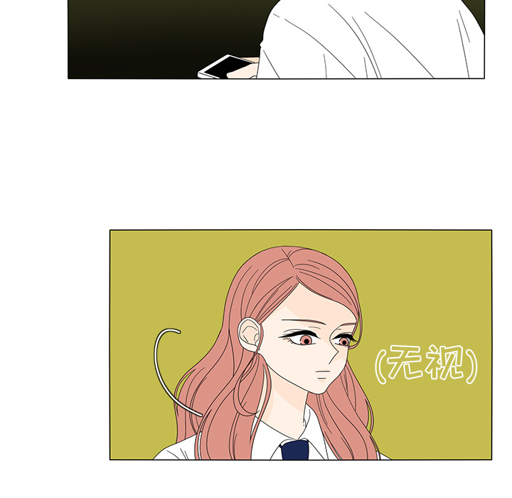 鱼缸中的花园 第 19 章 第36页