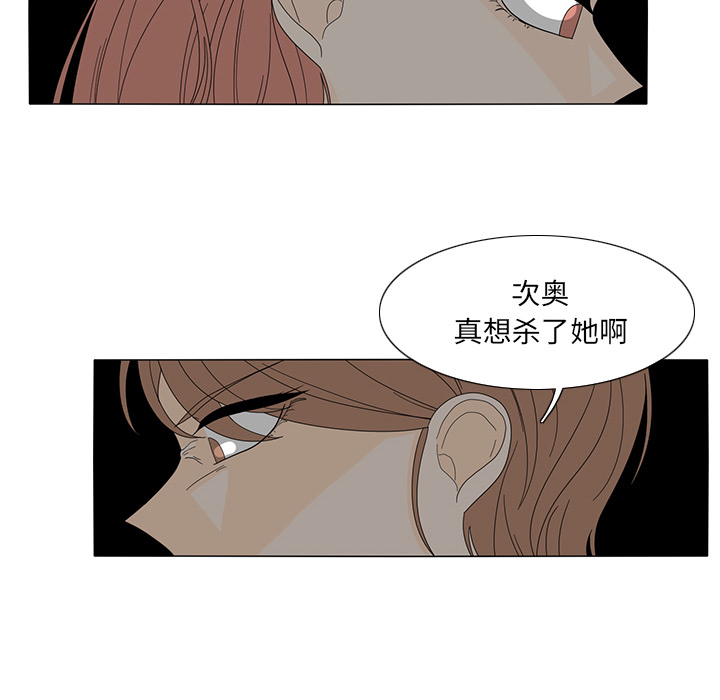 鱼缸中的花园 第 19 章 第39页