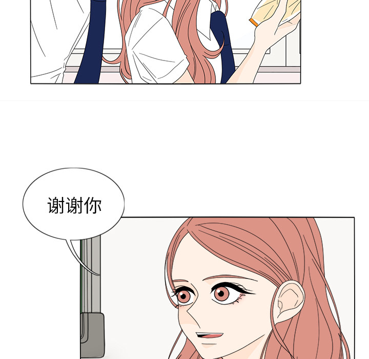鱼缸中的花园 第 19 章 第61页