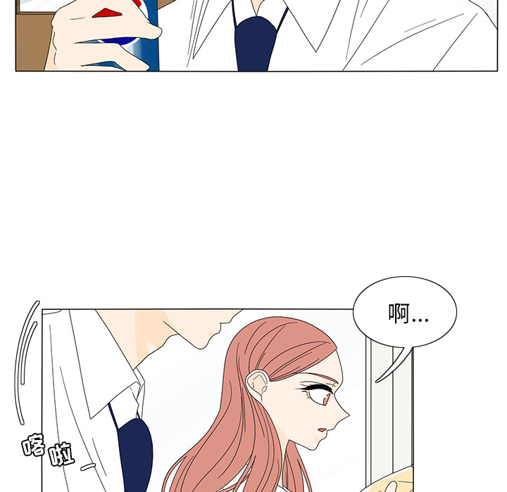 鱼缸中的花园 第 19 章 第60页