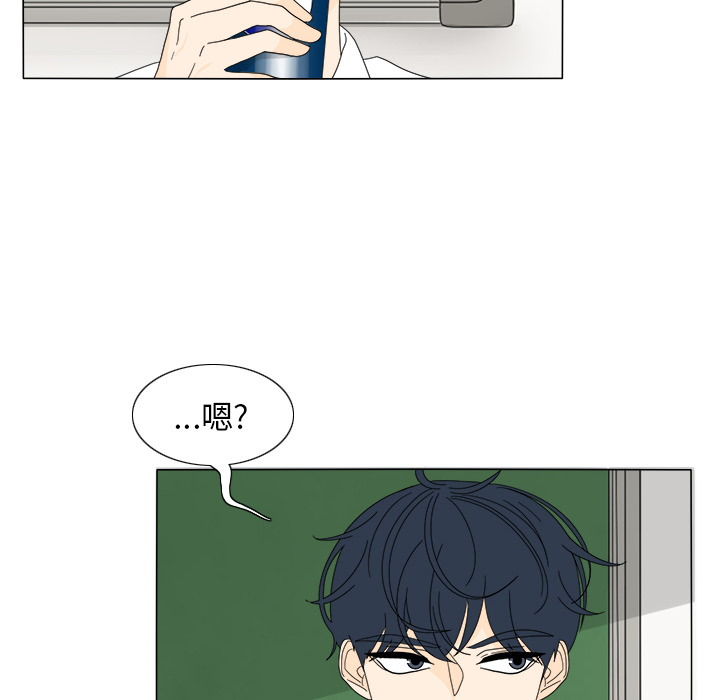 鱼缸中的花园 第 19 章 第63页