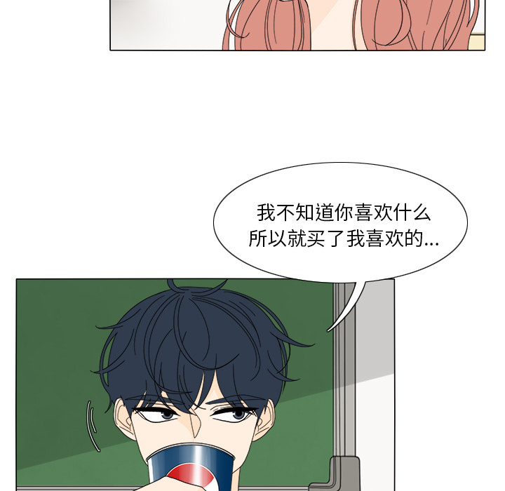 鱼缸中的花园 第 19 章 第62页