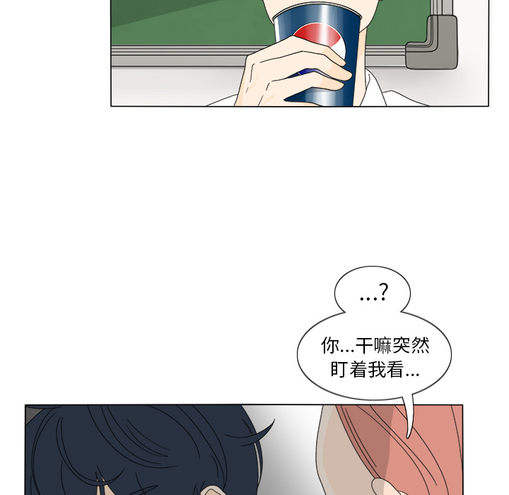 鱼缸中的花园 第 19 章 第64页