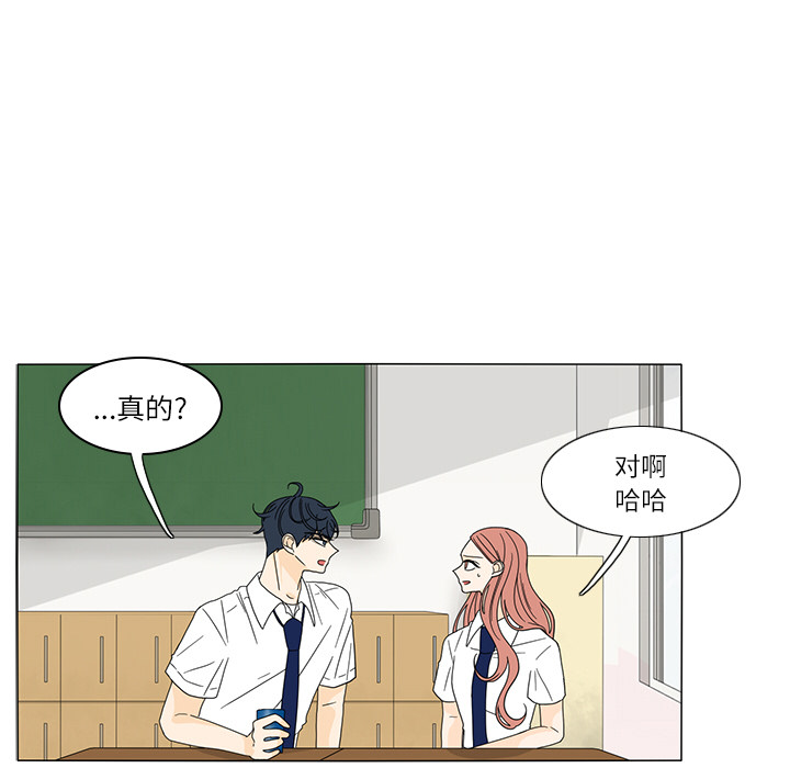 鱼缸中的花园 第 20 章 第7页