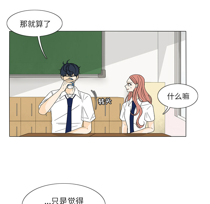 鱼缸中的花园 第 20 章 第8页