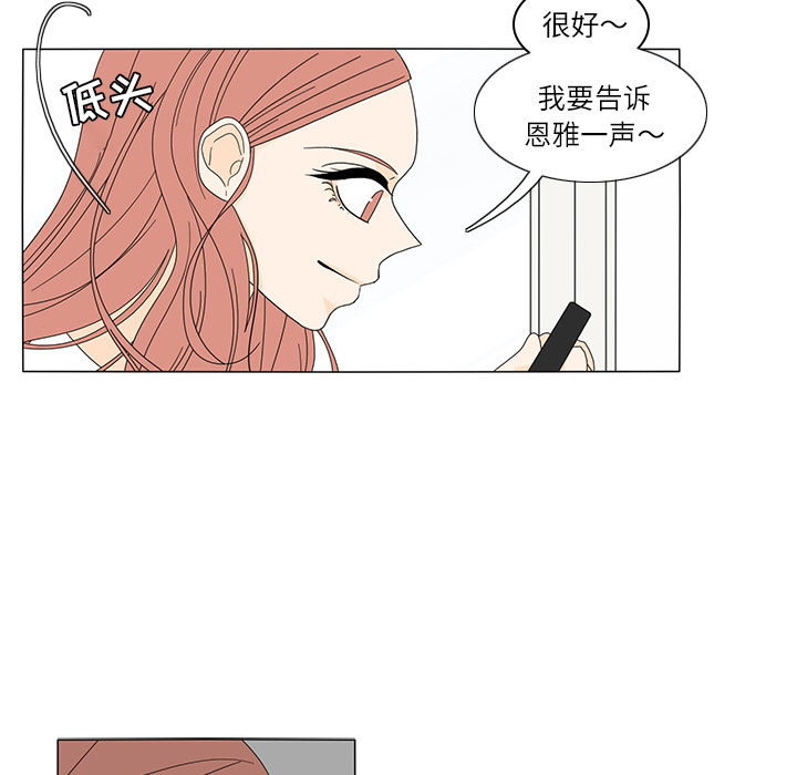 鱼缸中的花园 第 20 章 第19页