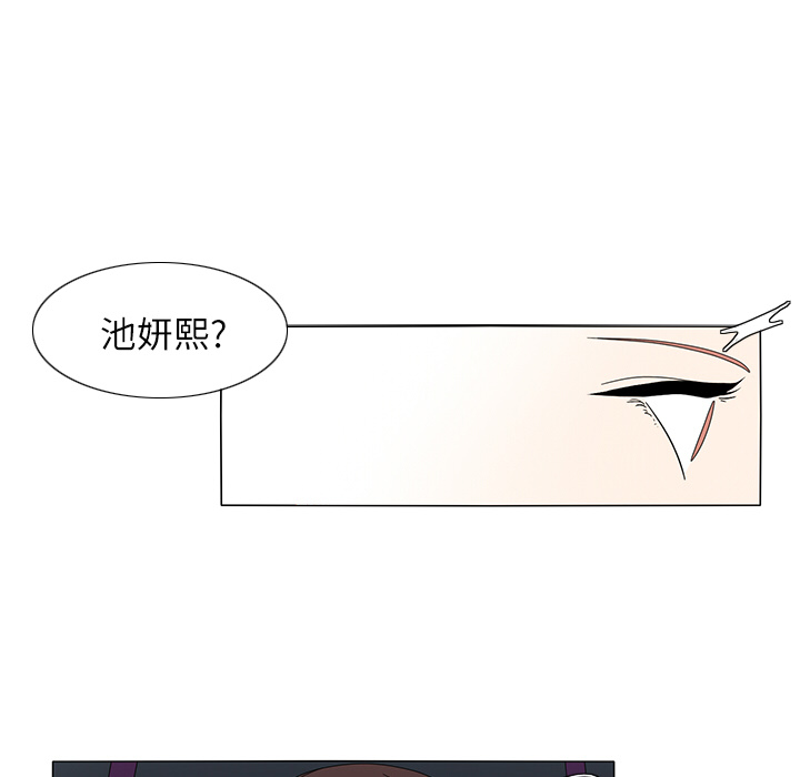 鱼缸中的花园 第 20 章 第31页