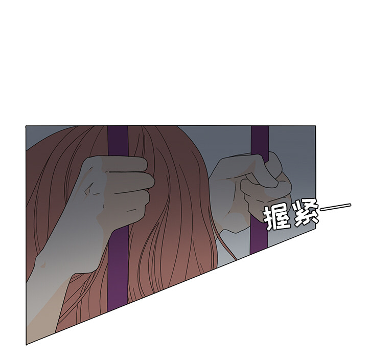 鱼缸中的花园 第 20 章 第30页