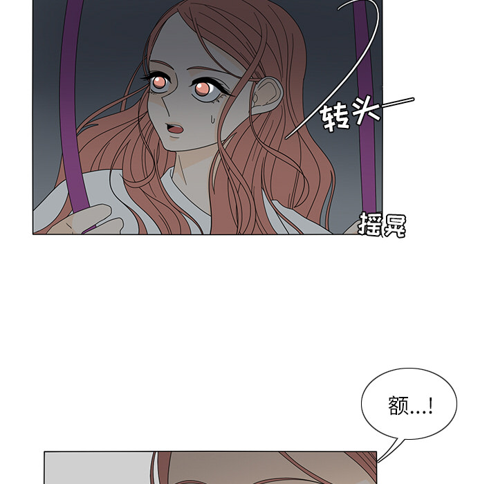 鱼缸中的花园 第 20 章 第32页