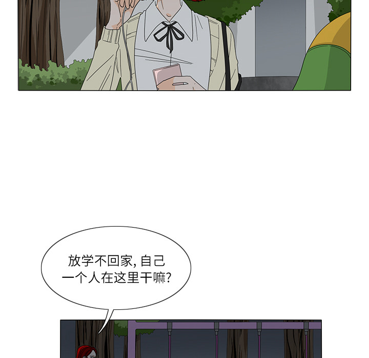 鱼缸中的花园 第 20 章 第34页
