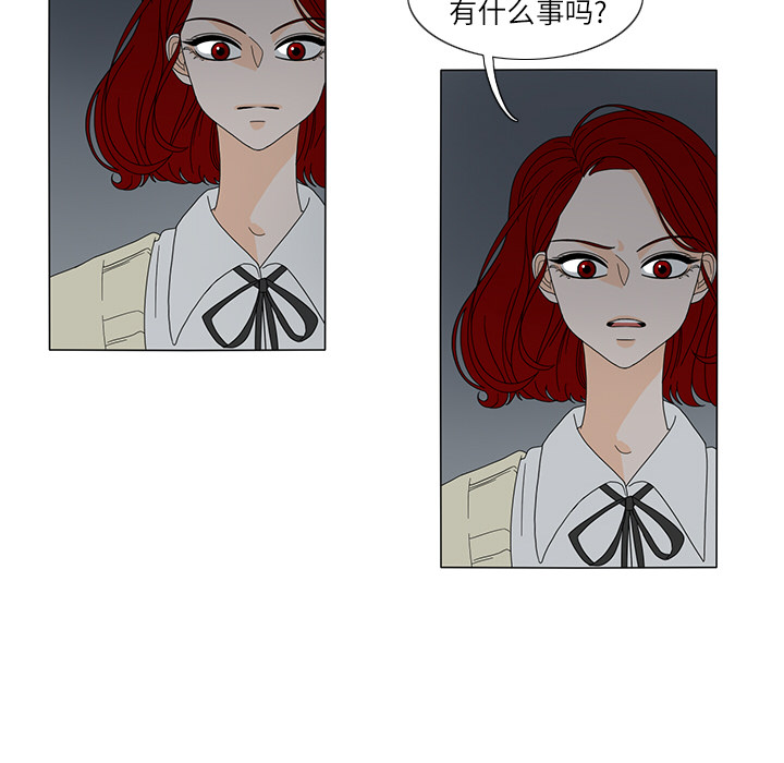 鱼缸中的花园 第 20 章 第37页