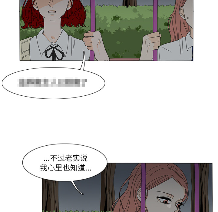 鱼缸中的花园 第 20 章 第42页